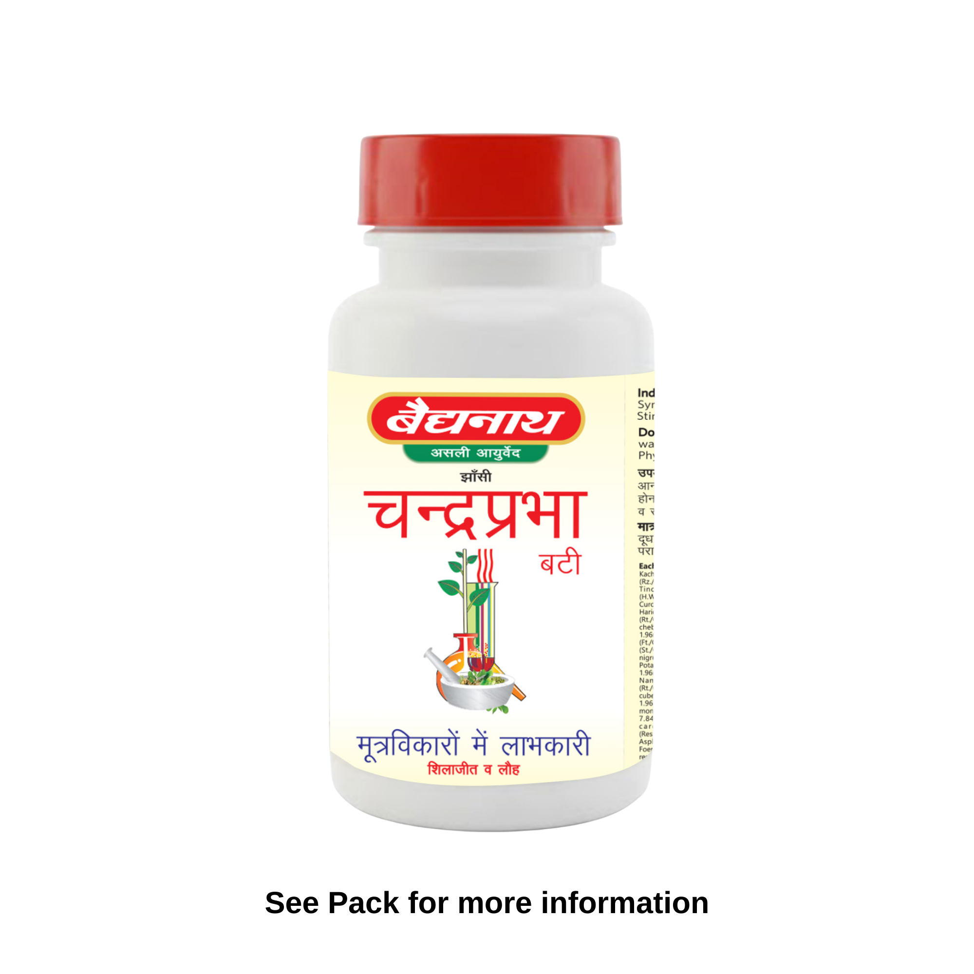 Baidyanath Chandraprabha Bati