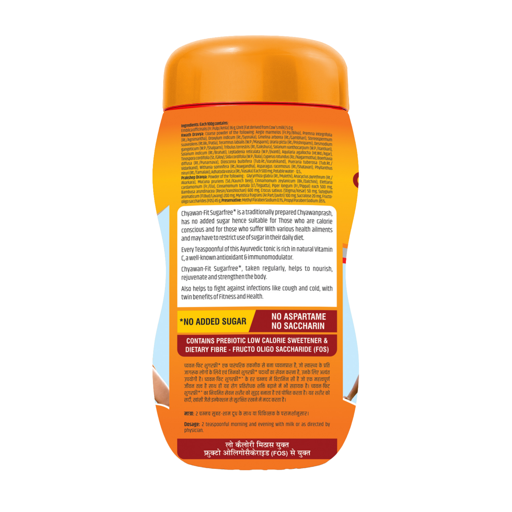 Baidyanath Chyawanfit