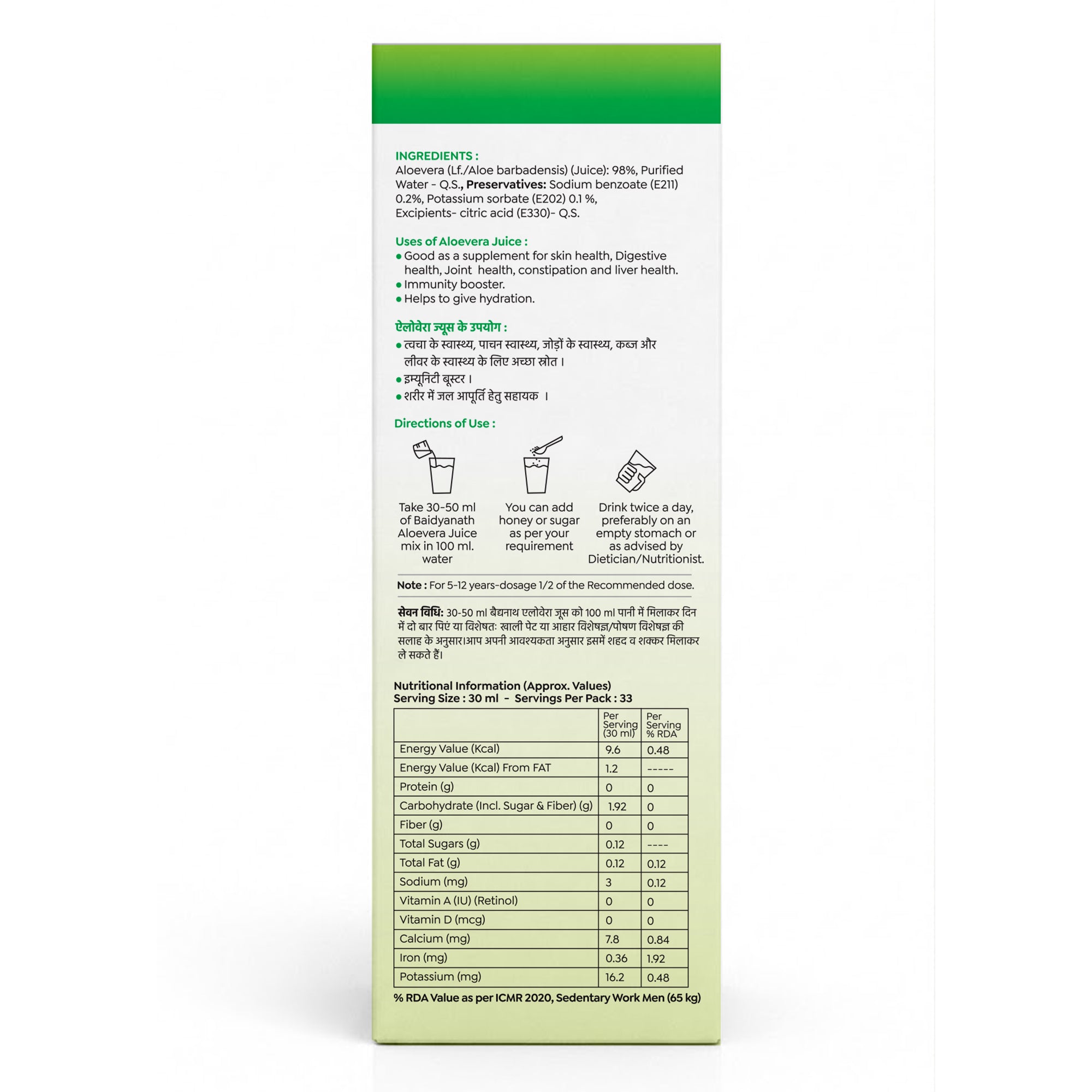 Baidyanath Aloevera Juice