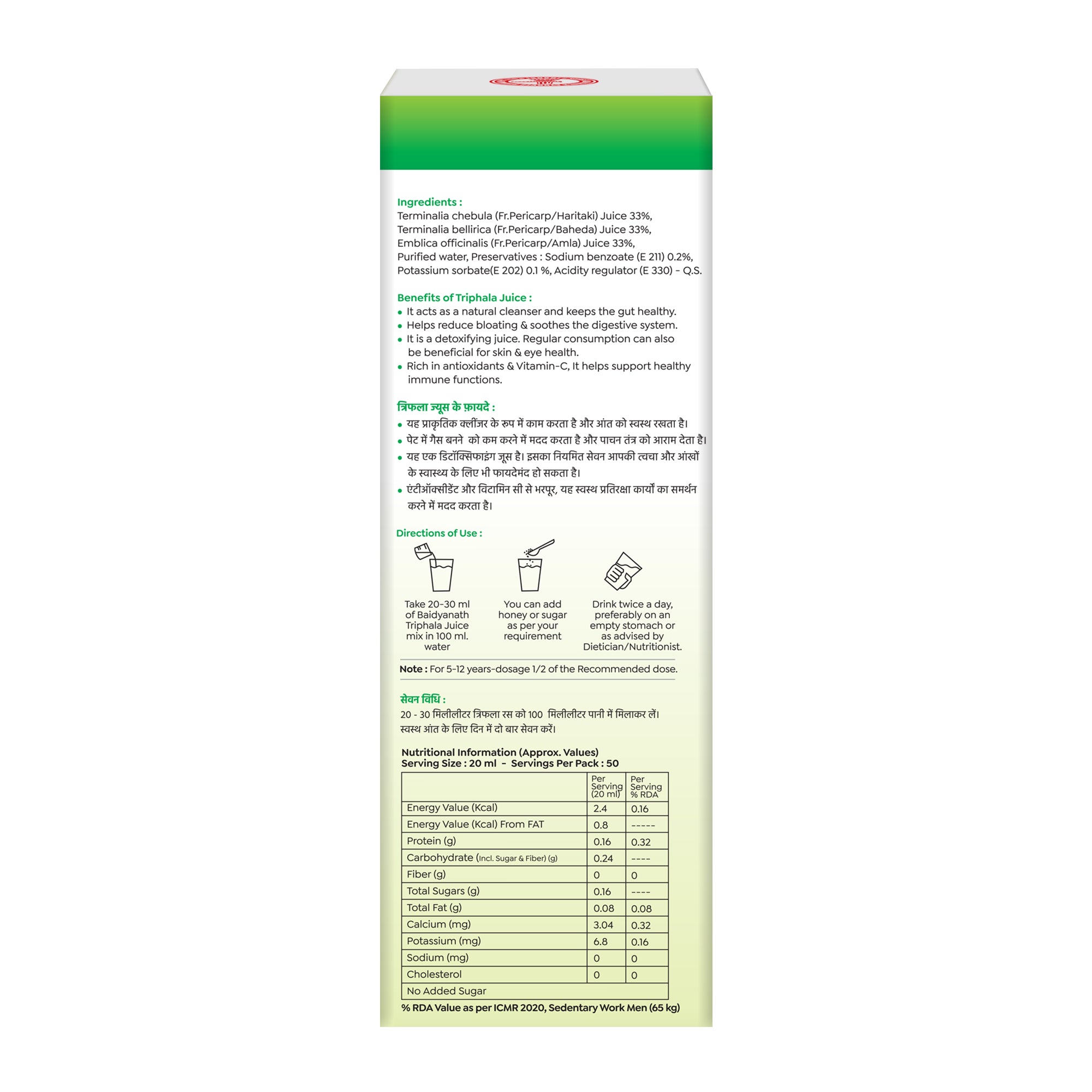 Triphala Juice