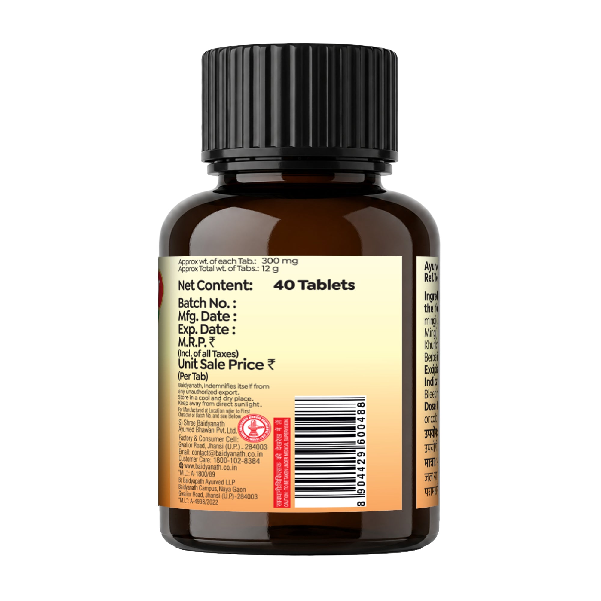 Arshoghani Bati (Prescription Needed!)