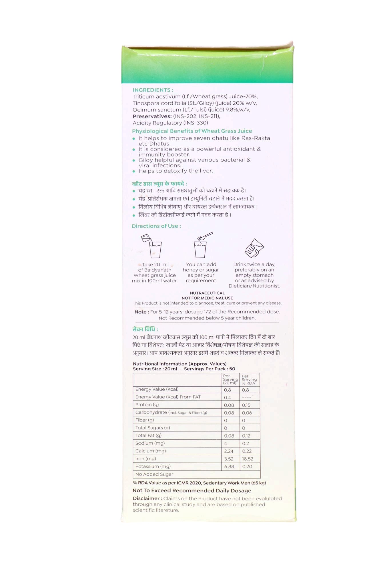 Wheat Grass Juice (1L)