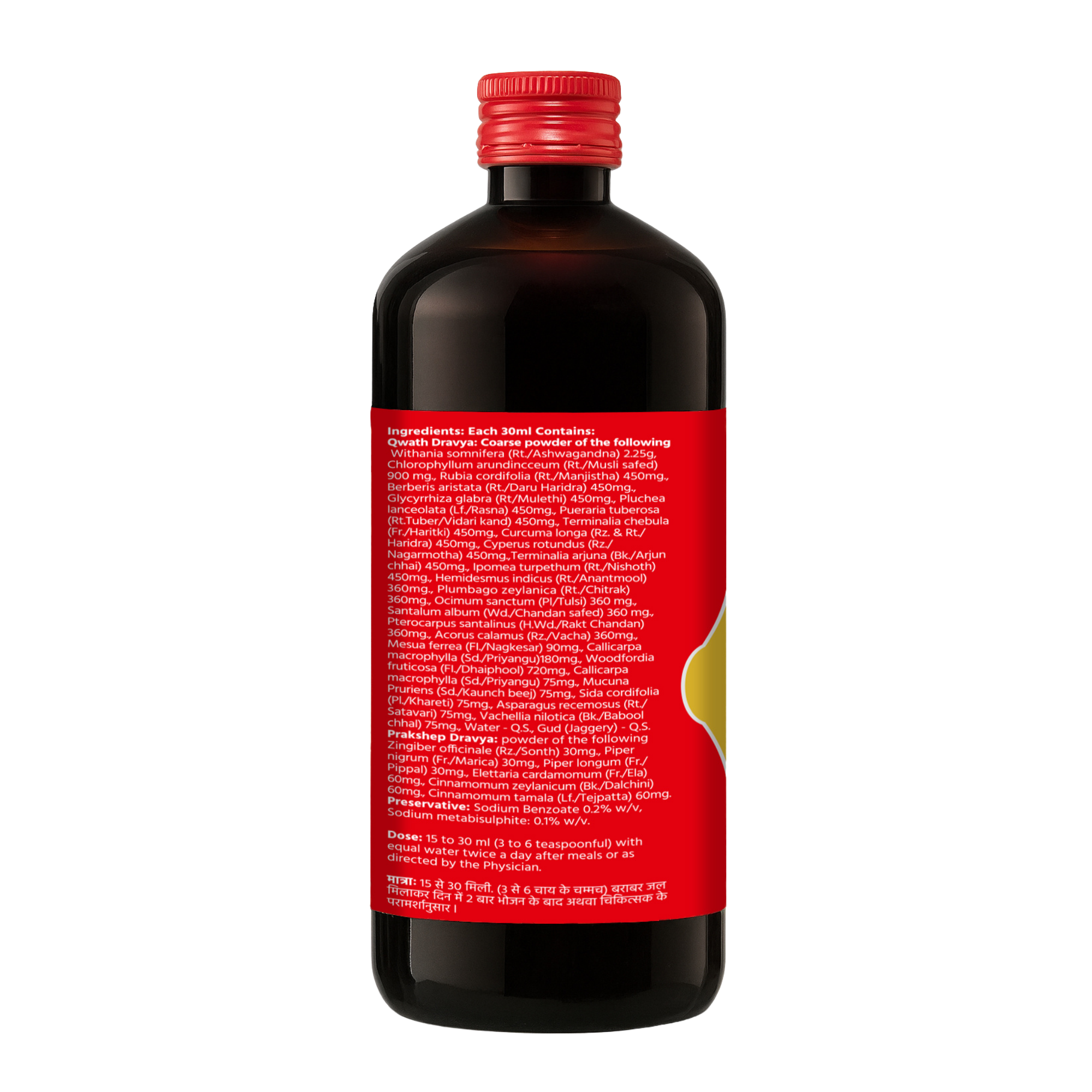 Ashwagandharishta