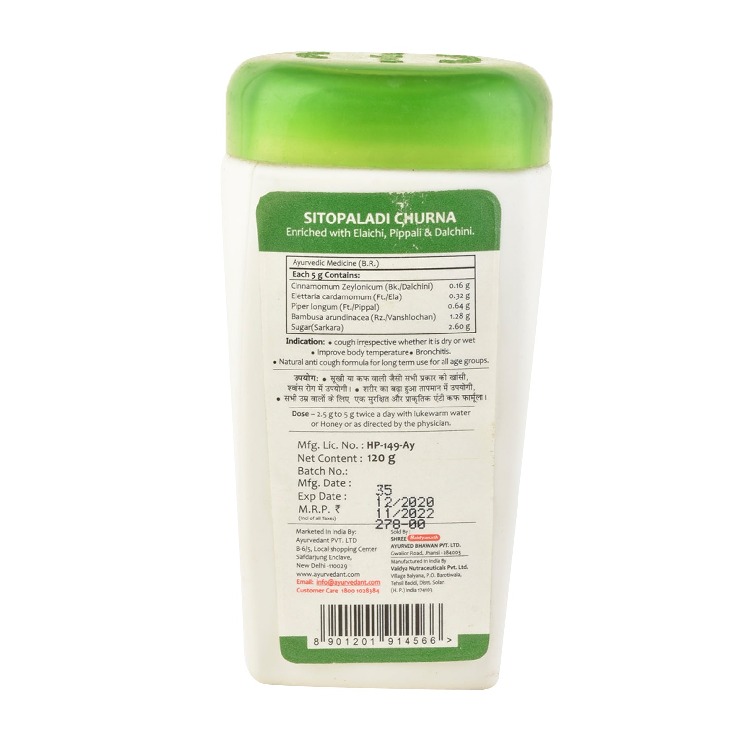 Baidyanath Ayurvedant Sitopaladi Churan