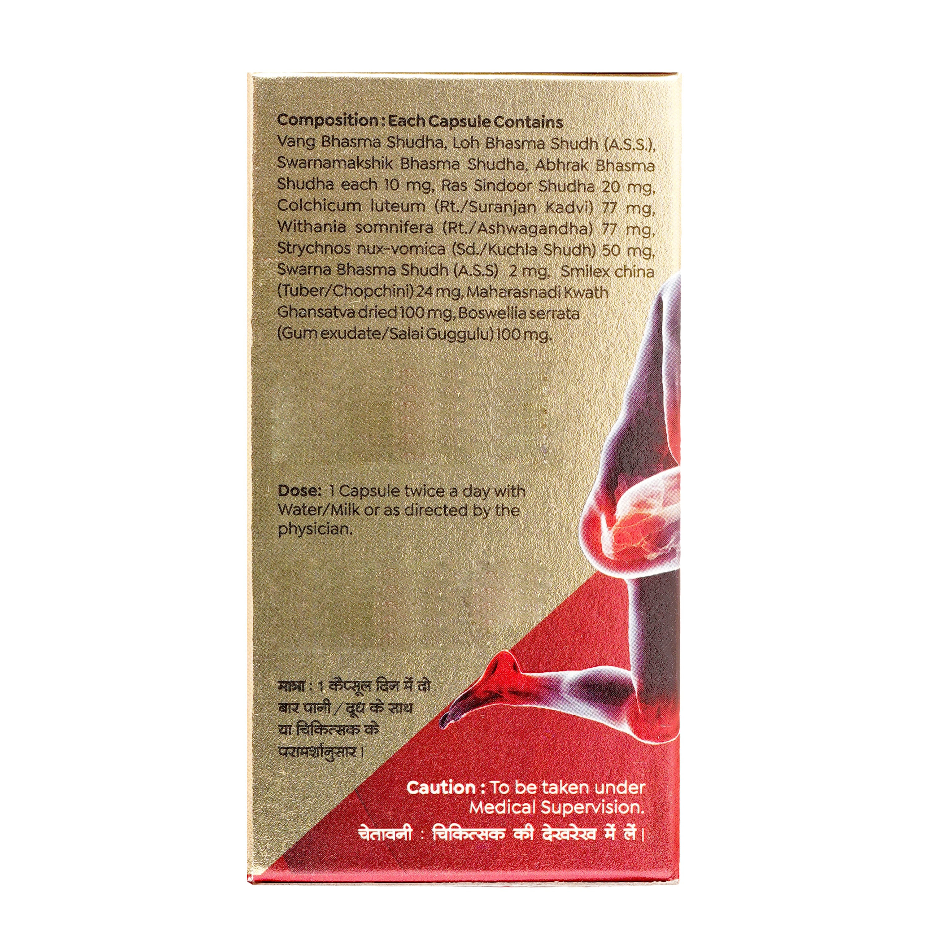 Rheumartho Gold Plus