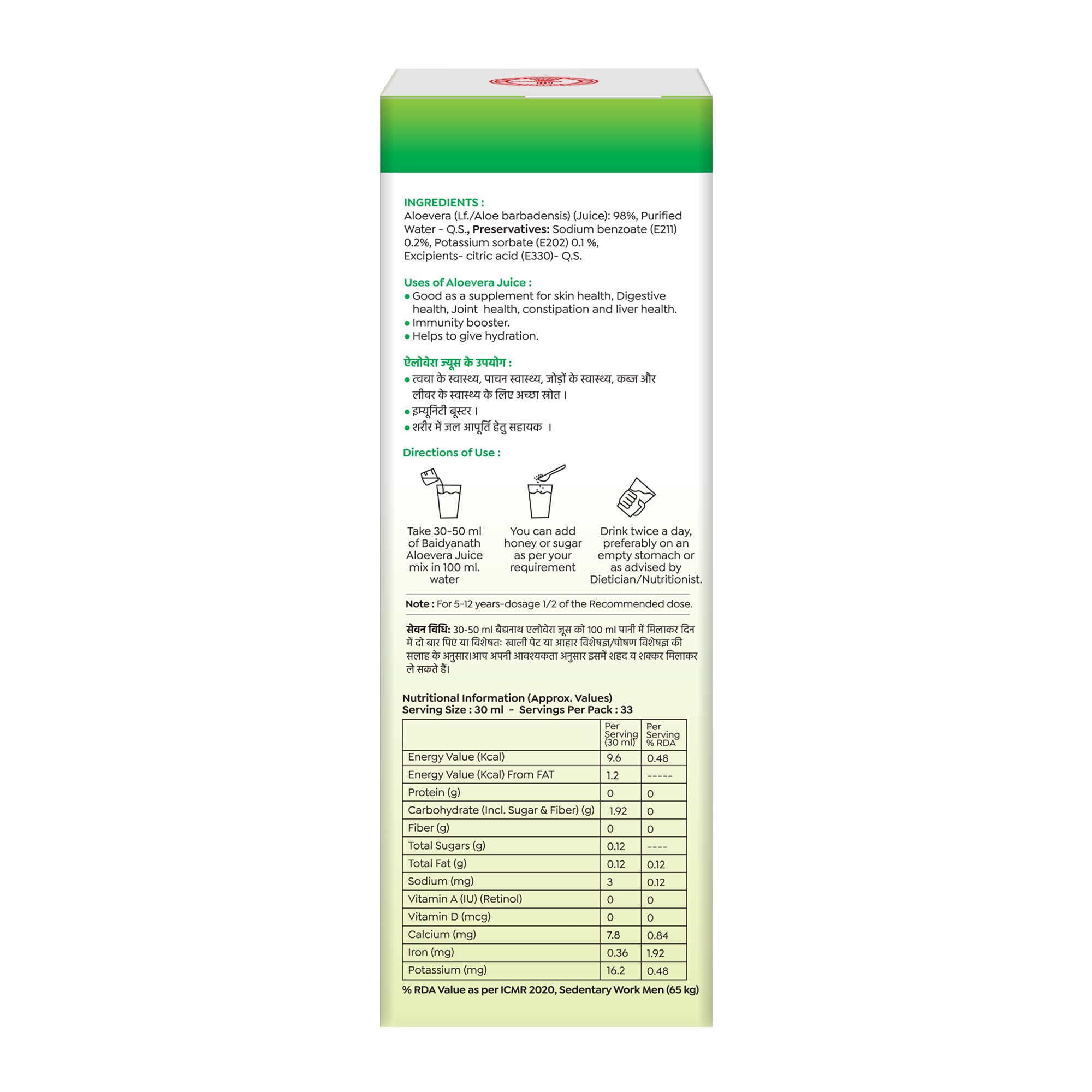 Aloe Vera Juice