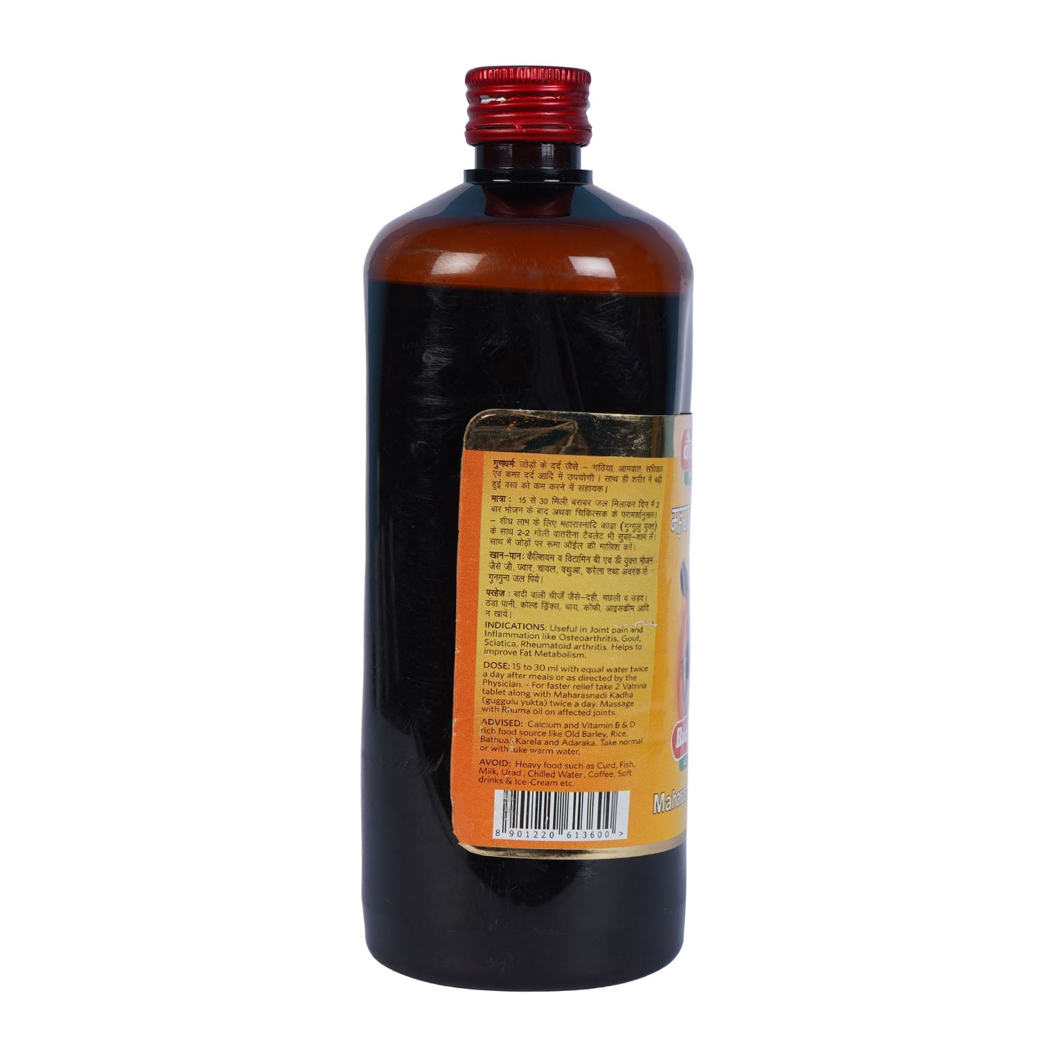 Maharasnadi Kadha Spl with Guggulu